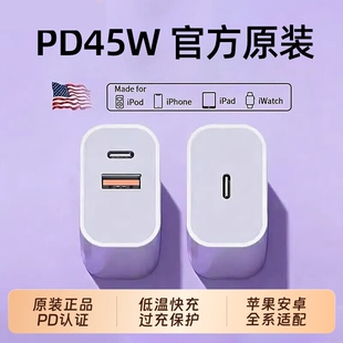 45WPD双口适用苹果充电器头iPhone15/16/17快充头1420数据线30w插头二合一typec双多口原套装11XR冲iPad平板