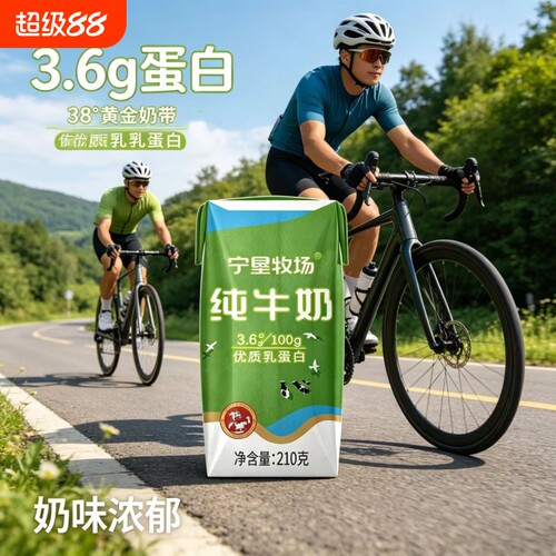 礼盒装送礼优选宁垦牧场3.6g原生乳蛋白优质学生家庭助睡眠纯牛奶