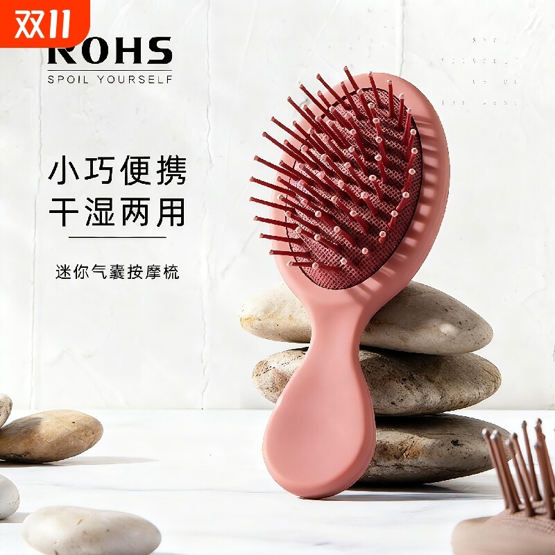 ROHS迷你小梳子女士随身气囊气垫梳按摩头女孩儿童可爱头部便携