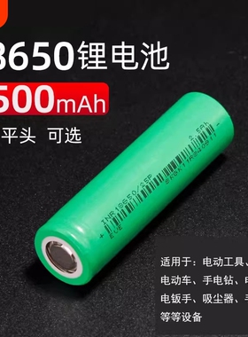亿纬18650锂电池可充电大容量3500毫安动力电芯25P 35V 10C高倍率