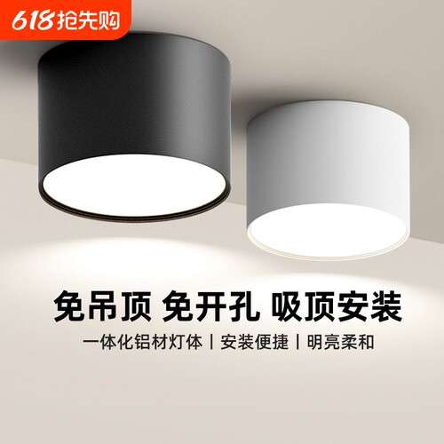 明装筒灯led圆形商用卧室