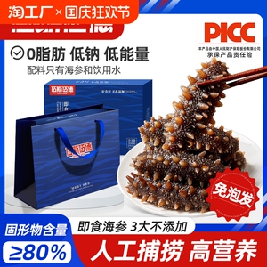 伍斯伍德即食海参礼盒免煮免泡大连足龄海参海鲜干货礼品独立包装