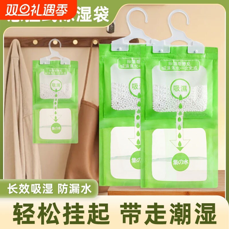 家用衣柜可挂式除湿袋干燥剂学生宿舍房间回南天吸湿防潮防霉包