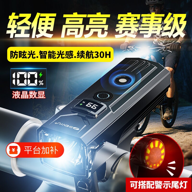 自行车夜骑灯超亮骑行装备尾灯山地车公路车灯单车夜行夜间照明灯
