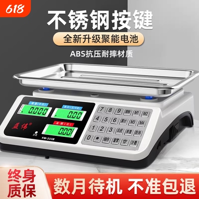 高精度防水防摔电子秤