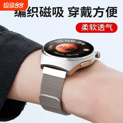 适用华为GT6手表GT5表带watch5钢带GT4米兰watchgt5男女款pro夏天GT3智能watch4磁吸GT2运动gt腕表带金属接口