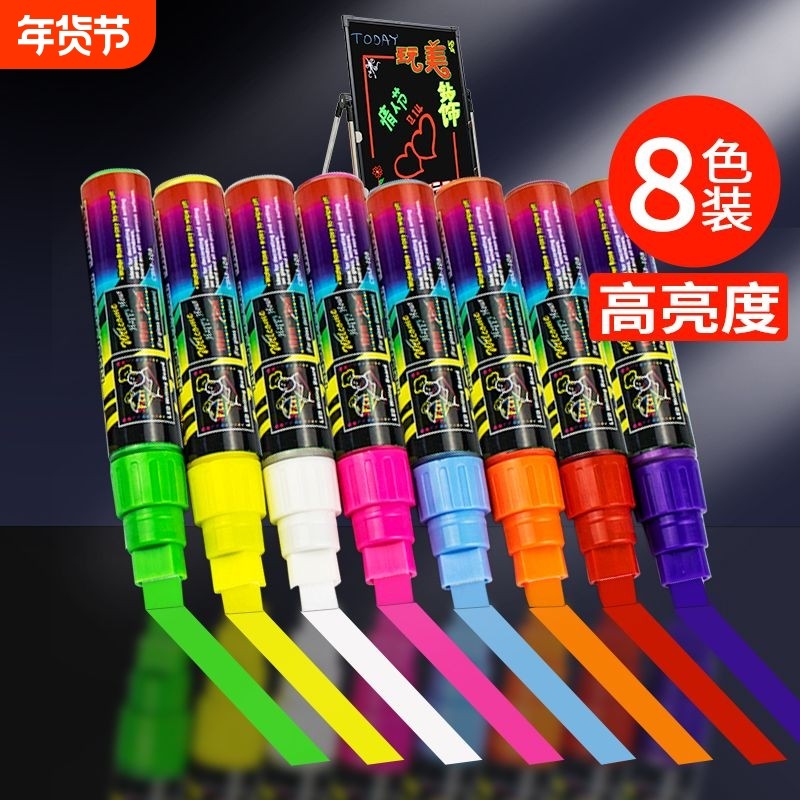可擦led荧光板专用标记笔白板广告牌笔彩色记号笔玻璃板萤光笔黑色玻璃夜光小黑板银光笔电子发光笔细头颜色