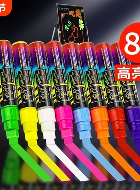 可擦led荧光板专用标记笔白板广告牌笔彩色记号笔玻璃板萤光笔黑色玻璃夜光小黑板银光笔电子发光笔细头颜色