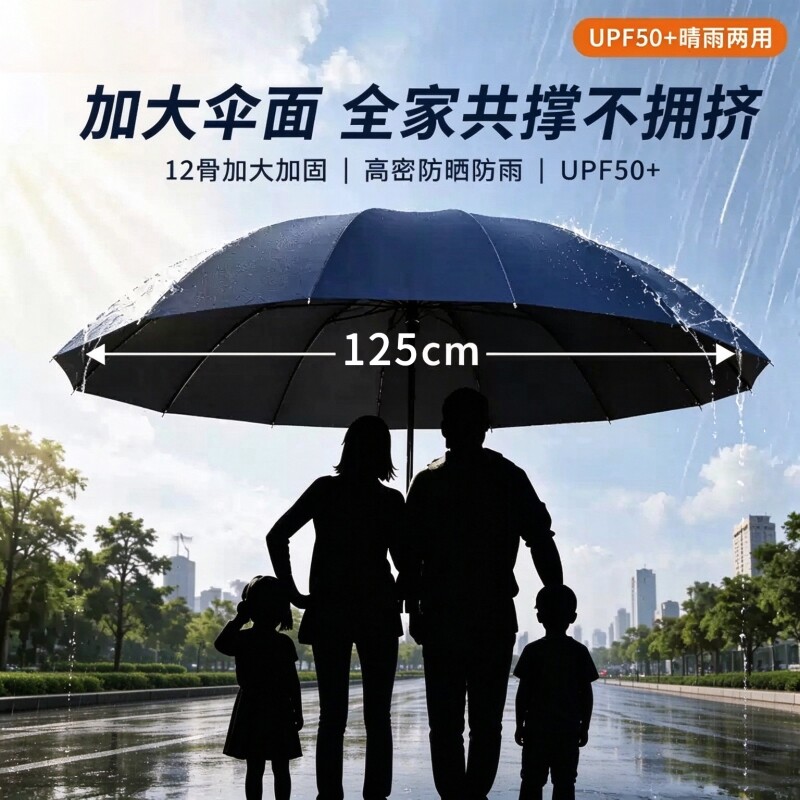 加大手动雨伞大号折叠女晴雨两用伞防晒遮阳伞太阳伞男士超大加固
