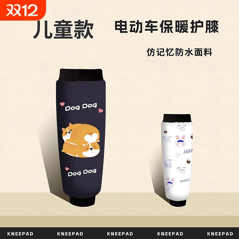 儿童电动车护膝摩托车冬季防寒防风膝盖护套骑行保暖神器加绒成人