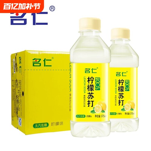 名仁柠檬苏打水6瓶|超4000次加购