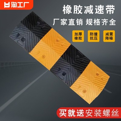 羽熙橡胶减速带道路减速带