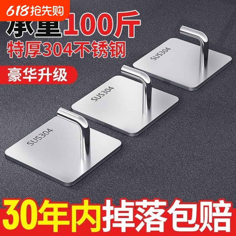 挂钩强力粘胶免打孔厨房浴室门后贴墙壁上无痕粘钩承重不锈钢钩子