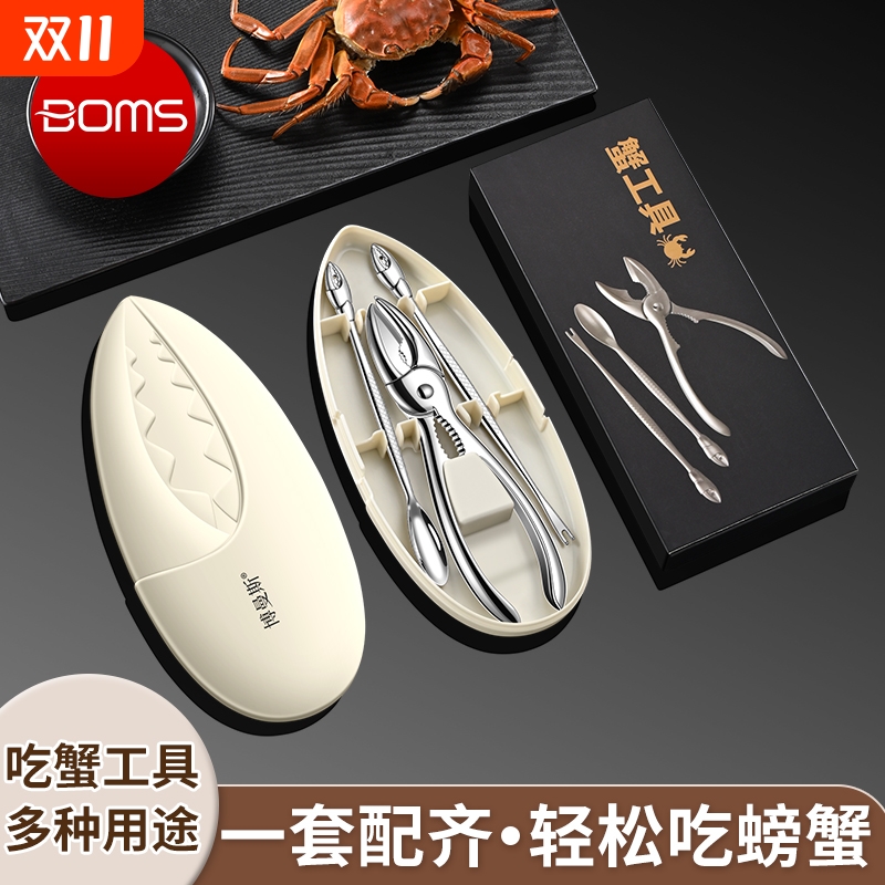 吃蟹工具蟹八件吃螃蟹专用大闸蟹三件套蟹剪刀钳夹针拆蟹剥蟹神器