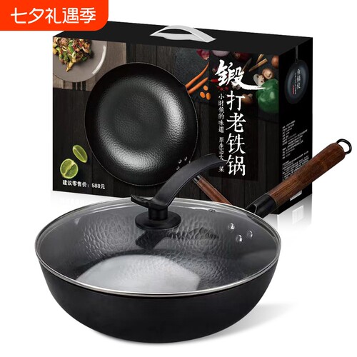 苏汨尔章丘铁锅鱼鳞无涂层老炒锅