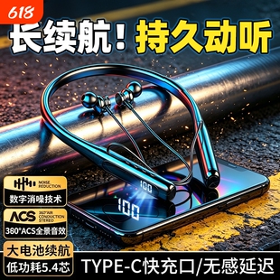 挂脖式蓝牙耳机2026新款新型超长续航无线大电量久戴不痛柏林之声