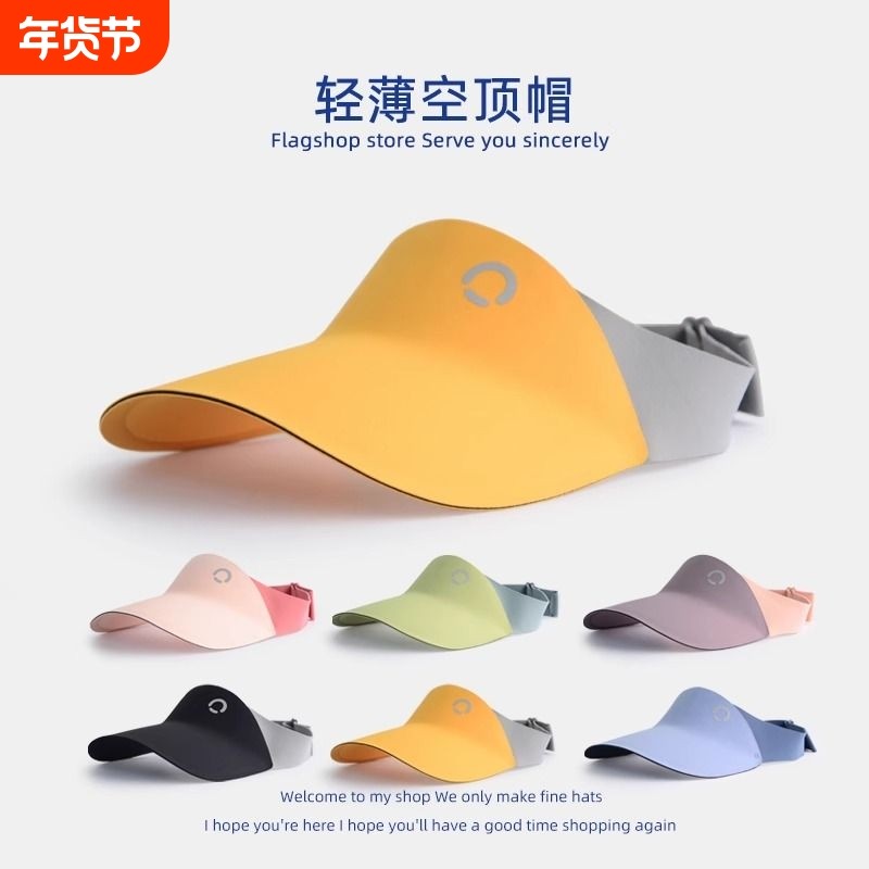 儿童运动防晒帽防紫外线男女童户外沙滩宝宝空顶遮阳帽子大帽檐