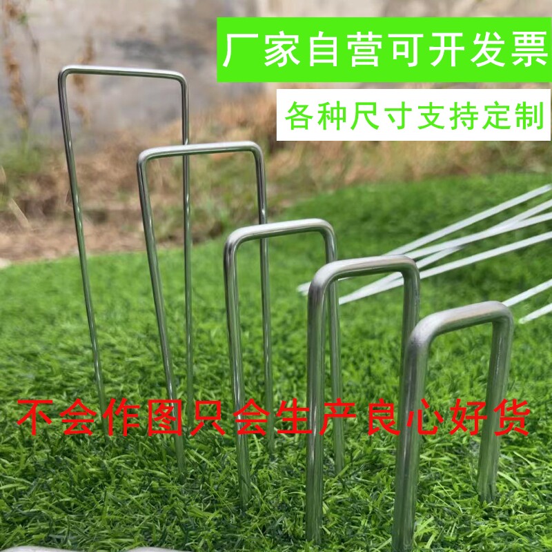 防草布地膜地钉U型草坪钉地布钉抑草布防虫布钉镀锌大棚帐篷固定