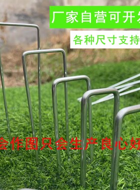 防草布地钉地膜U型草坪钉地布钉抑草布防虫布钉镀锌大棚帐篷固定