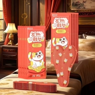 发财猫发热鞋 垫暖优生活暖脚足自发热脚冷保暖散寒可行走神脚底