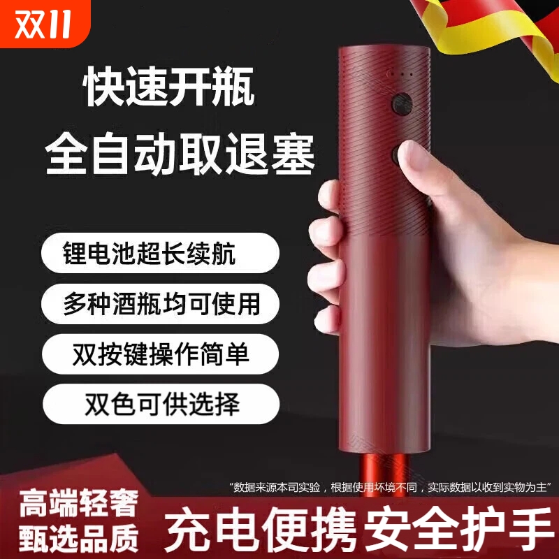 红酒开瓶器电动开酒器家用开红酒器全自动不锈钢充电款启瓶器起子