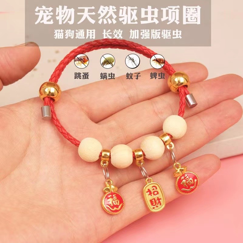 猫咪项圈驱虫猫项圈狗狗项圈宠物项圈除跳绳防虱子驱蚊狗项圈铃铛