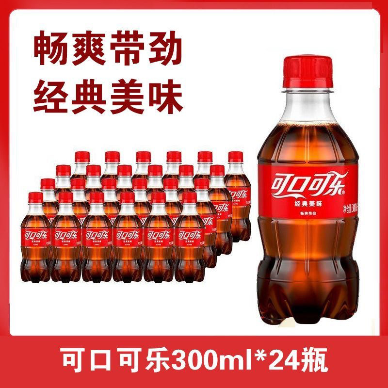 24瓶300ml可口可乐整箱迷你小瓶装碳酸饮料芬达雪碧汽水无糖饮品图片