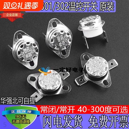 KSD301温控开关|超3000次加购