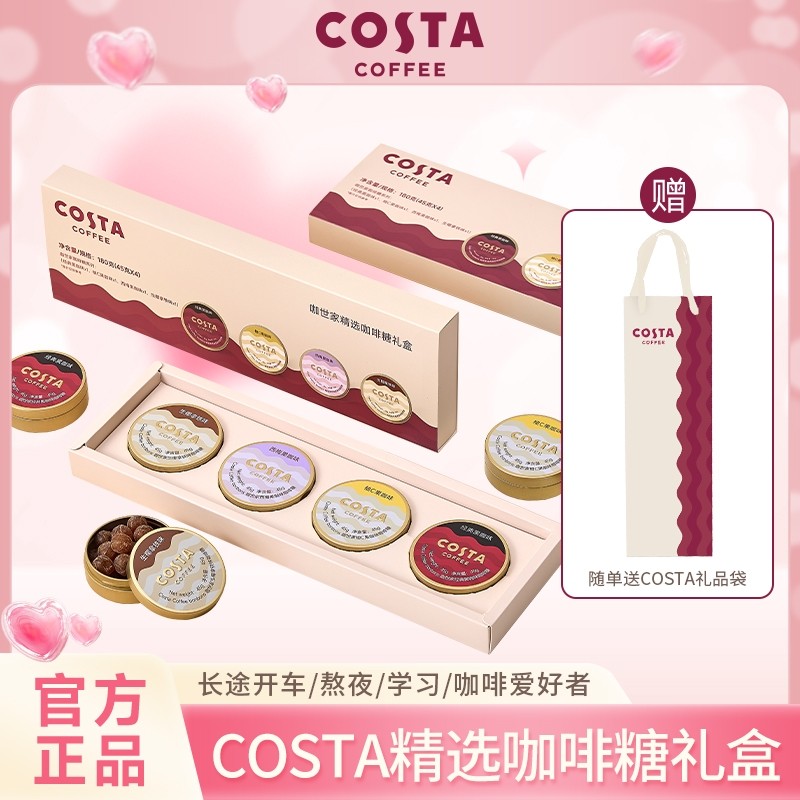 COSTA咖啡硬糖礼盒180g礼物精选咖啡糖送情礼盒,零食/坚果/特产,功能糖果/压片糖果,淘宝优惠券,粉丝福利购,淘宝优惠卷