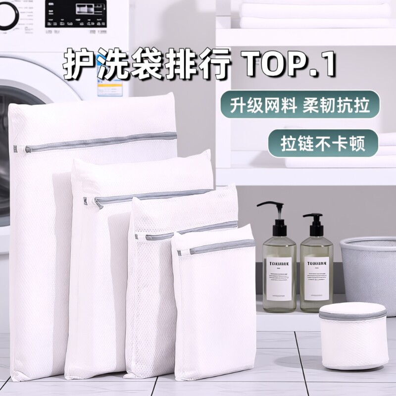 防变形洗衣机专用洗衣袋毛衣羊毛衫内衣护洗袋细网羽绒服过滤网袋