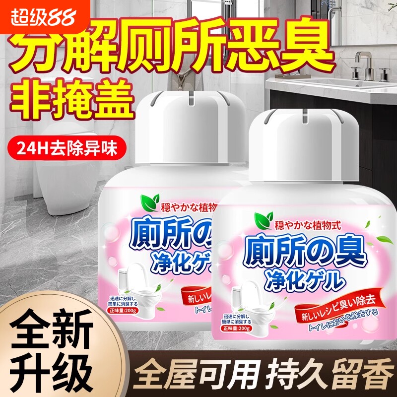 卫生间除臭神器持久清香剂图片