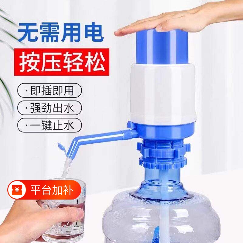 桶装水手压式抽水器手动家用压水器吸水矿泉水按压泵抽水适用水桶