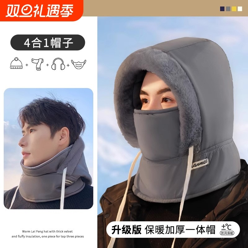 东北帽子秋冬季保暖面罩雷锋帽女防寒防风男围脖一体冬加绒骑行