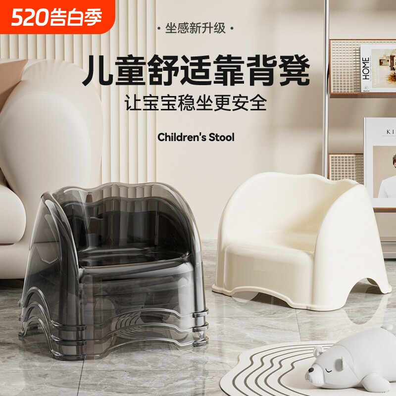 家用靠背椅宝宝沙发加厚儿童小椅子洗澡凳塑料矮凳子座椅防滑