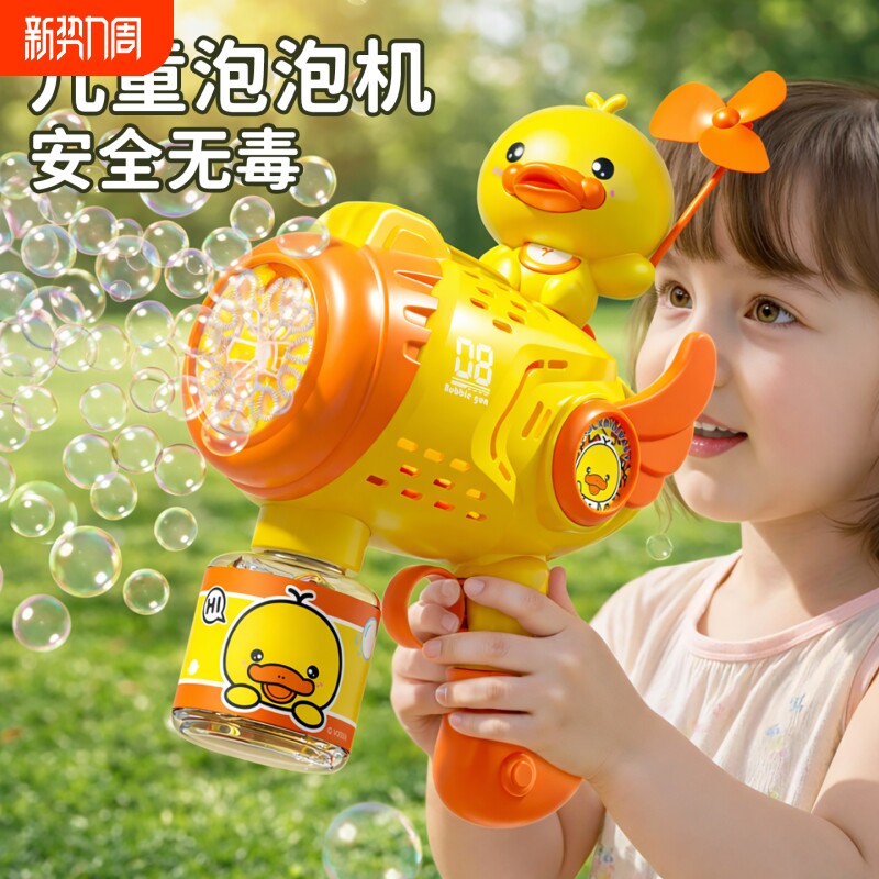 泡泡机儿童手持全自电动吹泡泡枪婴幼儿无毒男女孩玩具2026新款3