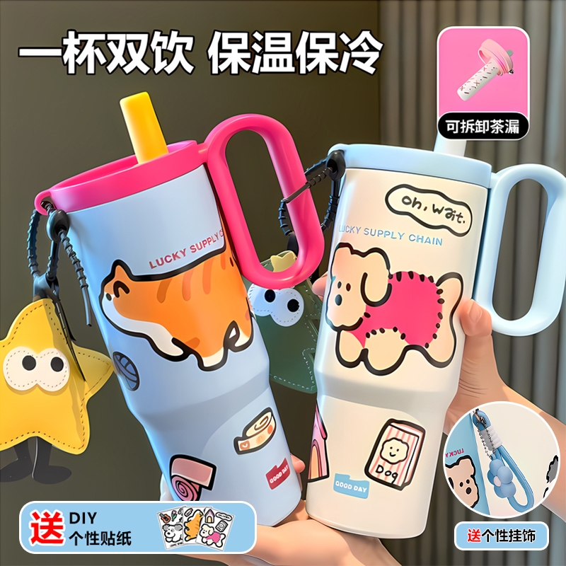 新不锈钢吸管杯子冰霸杯咖啡杯保温杯送男女生大容量水杯随行带盖