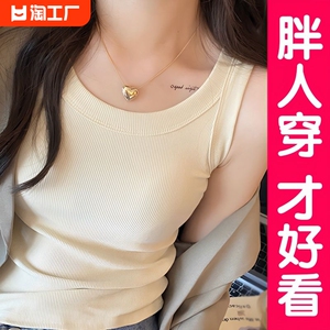 大码吊带背心女夏外穿西装内搭纯棉无袖t恤打底衫上衣胖mm遮肚子