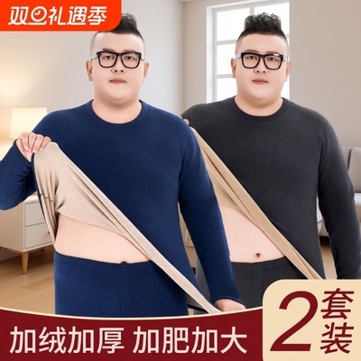 加肥加大码保暖内衣男士加绒加厚