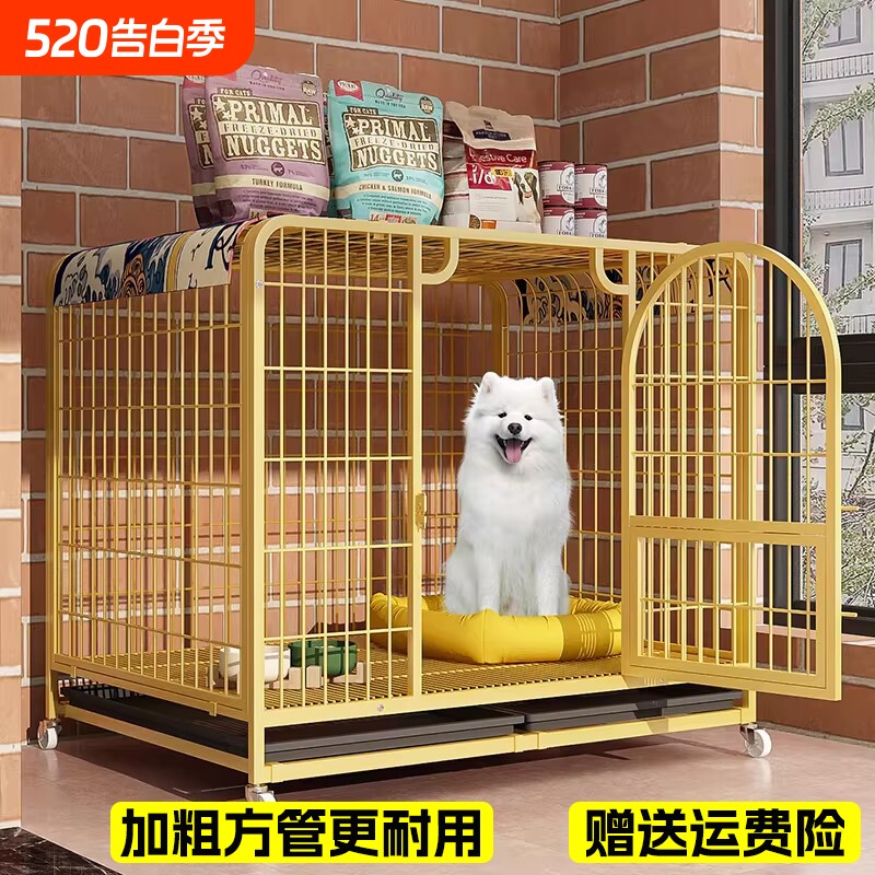 狗笼子大中小型犬狗窝超大空间厕所一体带托盘金毛萨摩耶阿拉斯加