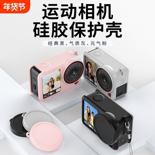 适用DJI大疆Action6保护套硅胶保护壳机身套兔笼防摔镜头防刮osmo action6运动相机配件
