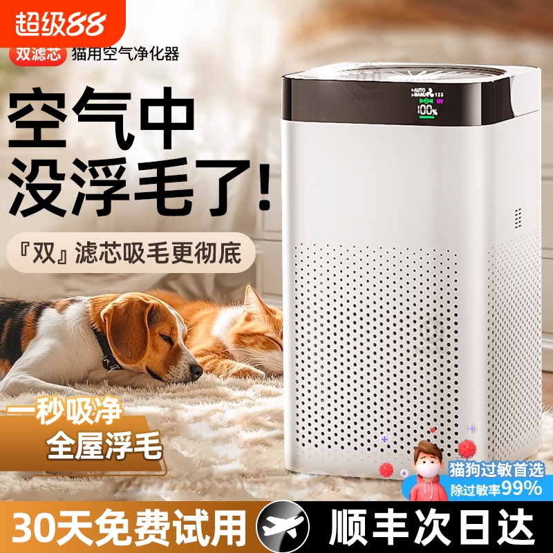 双滤芯飓风吸力】五重过滤净化器