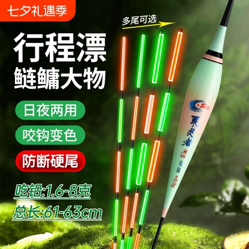日夜两用行程浮漂鲢鳙翘嘴截口漂