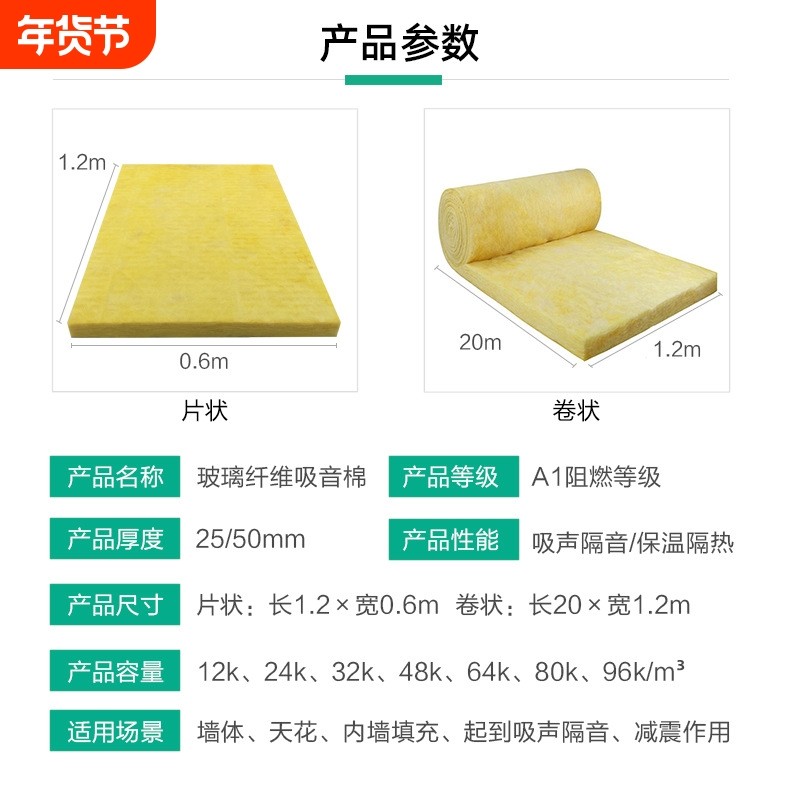 A1级阻燃隔音棉吸音棉 5公分室内墙体天花隔音玻璃纤维保温隔热棉,基础建材,隔音棉,淘宝优惠券,粉丝福利购,淘宝优惠卷