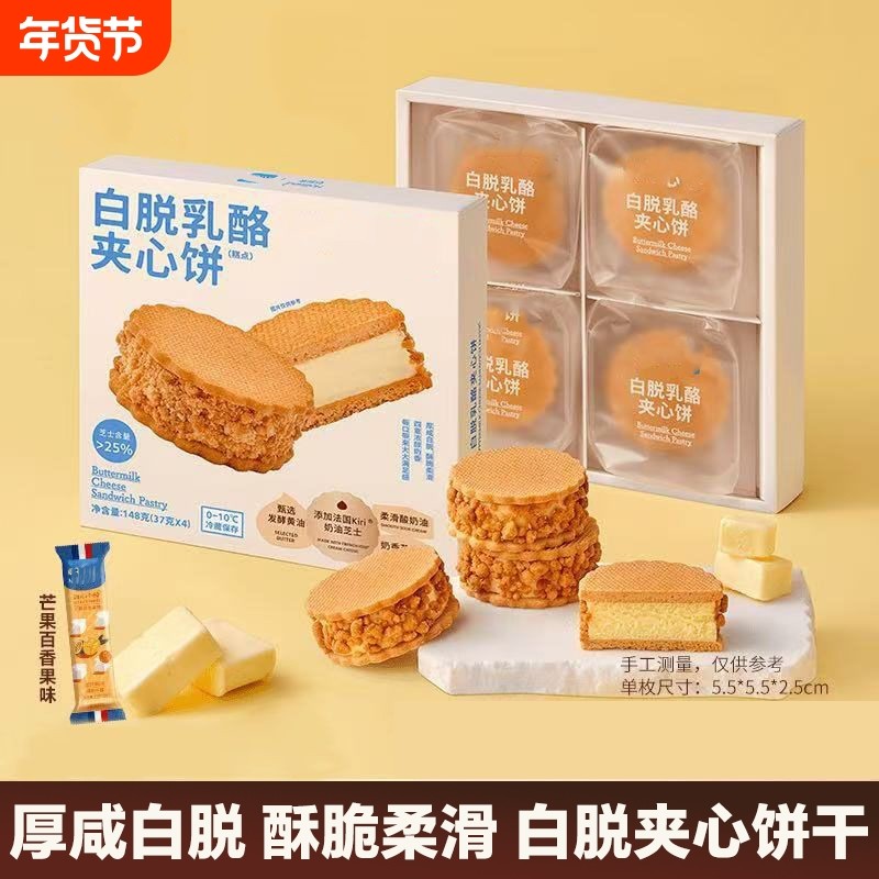 冰淇淋丨冻啃乳酪夹心芝士白脱饼干艾许黄油曲奇零食巧克力抹茶,零食/坚果/特产,曲奇饼干,淘宝优惠券,粉丝福利购,淘宝优惠卷