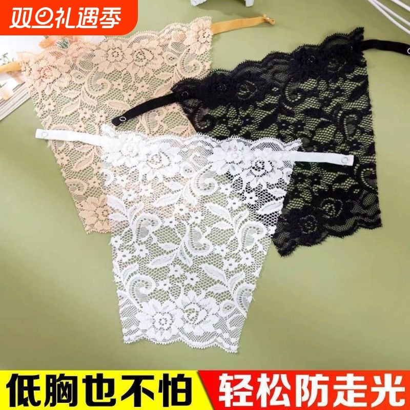 防走光神器女士蕾丝花边个性裹胸百搭一片式无痕胸挡遮胸布领口