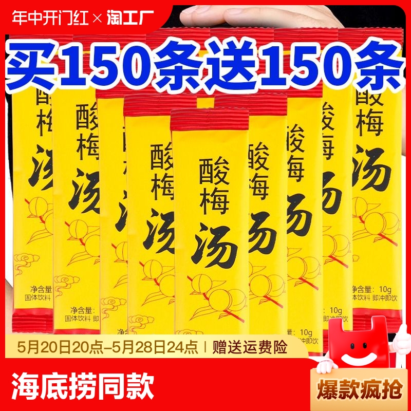 正宗老北京桂花酸梅汤酸梅粉酸梅晶原材料包商用冲饮专用饮料古法 咖啡/麦片/冲饮 酸梅汤 原图主图