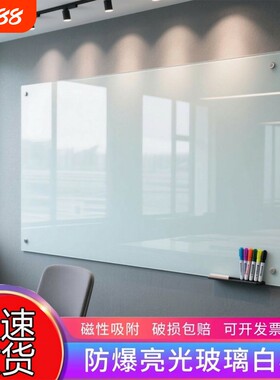有孔款强磁钢化玻璃白板简约办公会议培训家用教学可擦写无尘写字板防爆耐用防刮儿童涂鸦玻璃板磁性机构教室