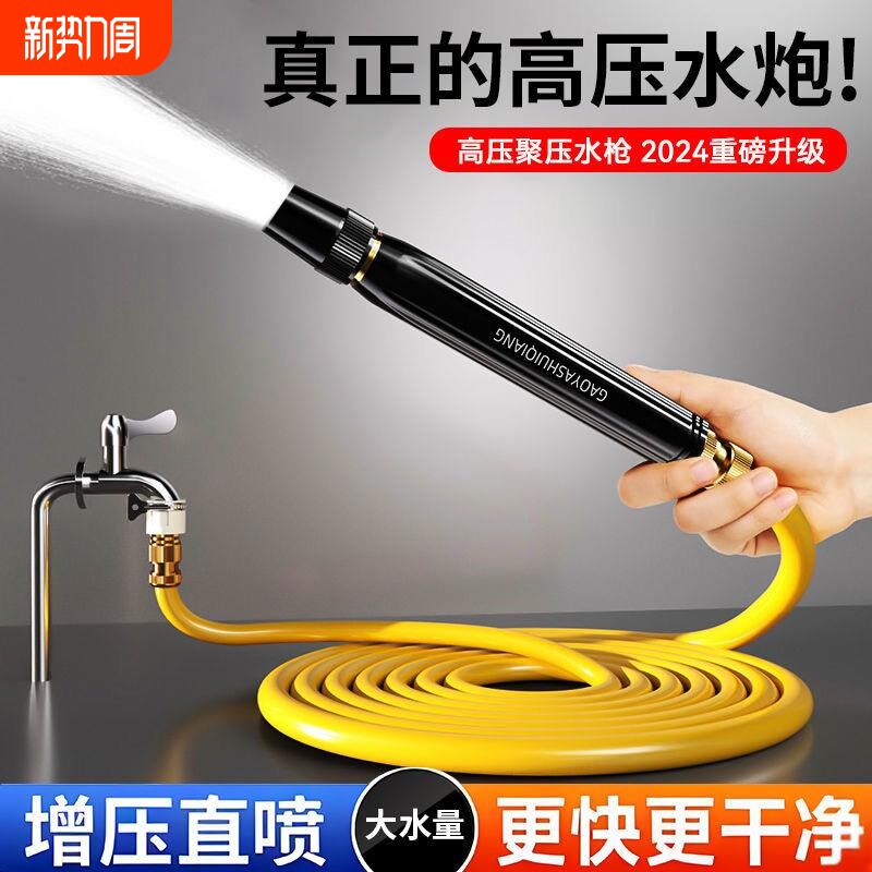 高压洗车水枪增压喷头软管接头套装浇花浇菜喷头冲洗阳台卫生喷枪