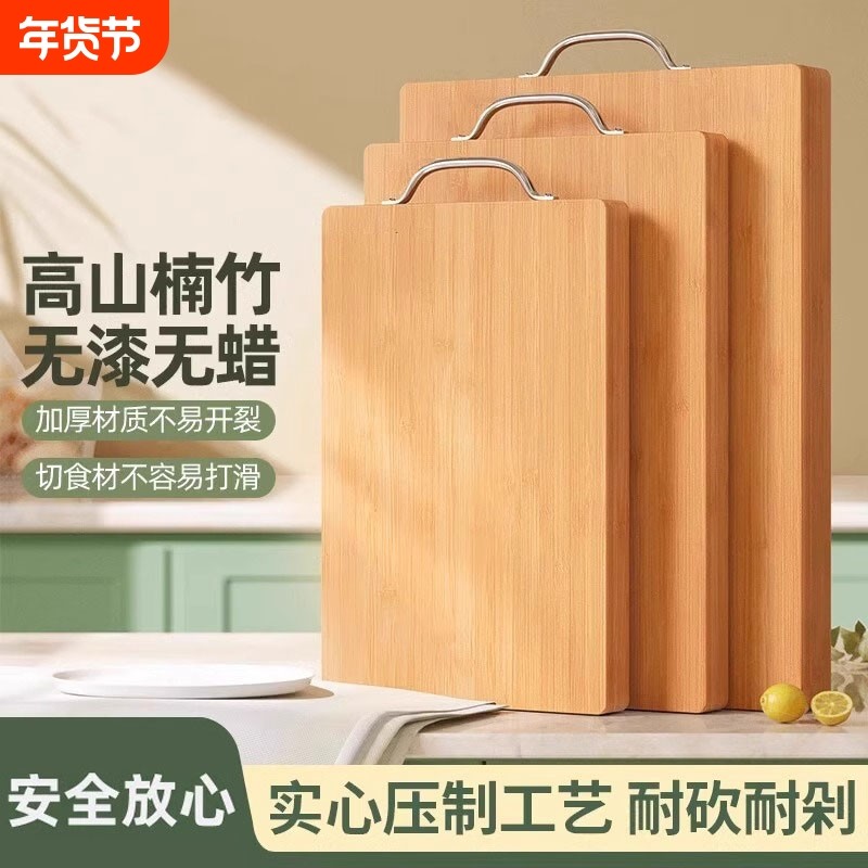切菜板案板防霉抗菌家用食品级厨房专用砧板实木竹菜板水果粘切板