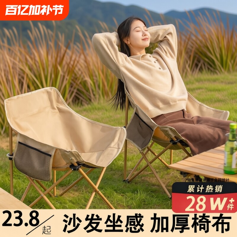 户外折叠椅露营椅子便携月亮椅板凳钓鱼马扎沙滩躺椅野餐钓鱼凳